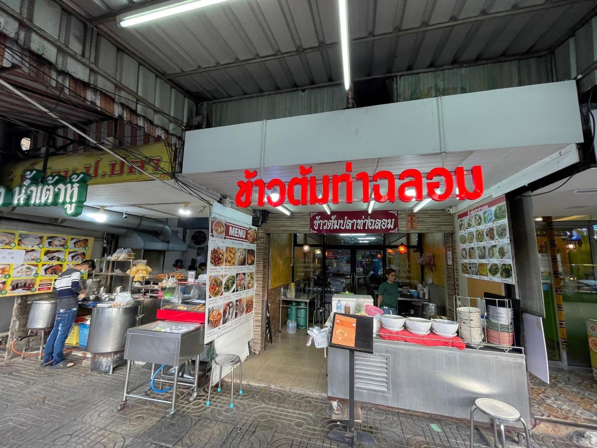 3a-168 House Near Bts-icon Siam Homestay *